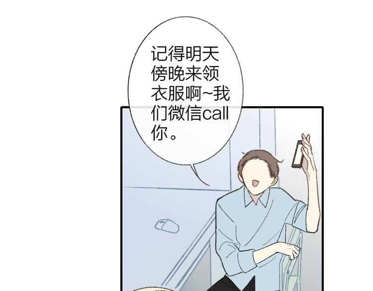 非友人关系韩漫全集-第1话  冤家路窄无删减无遮挡章节图片 