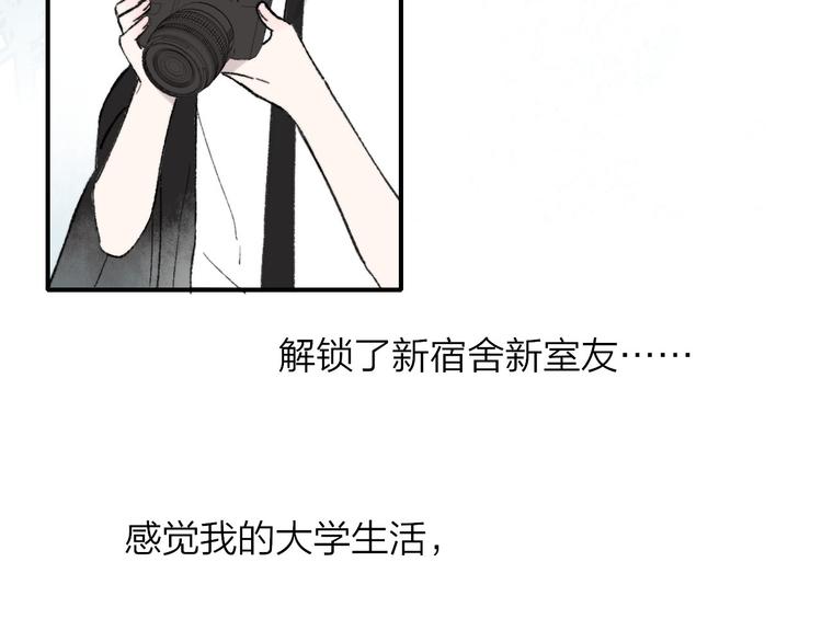 非友人关系韩漫全集-第1话  冤家路窄无删减无遮挡章节图片 