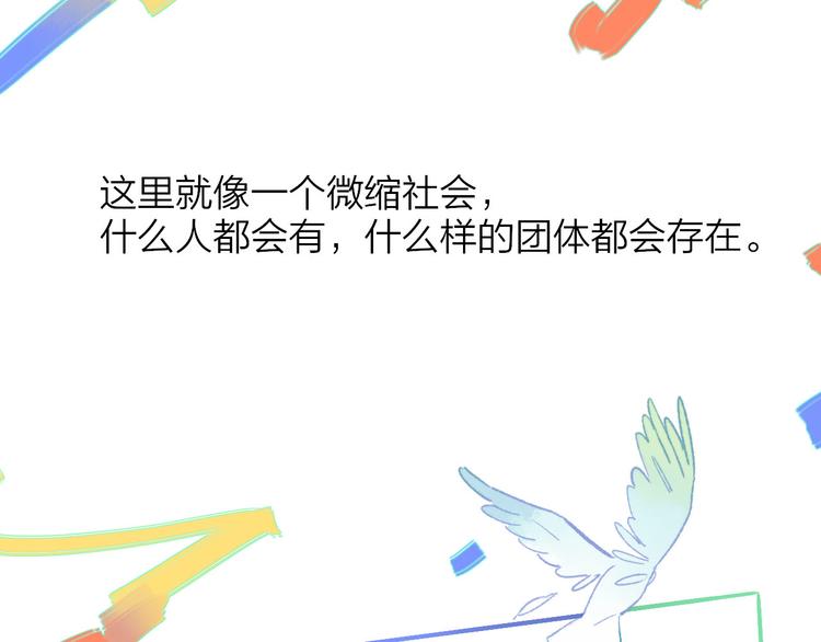 非友人关系韩漫全集-第1话  冤家路窄无删减无遮挡章节图片 