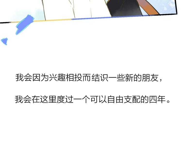 非友人关系韩漫全集-第1话  冤家路窄无删减无遮挡章节图片 