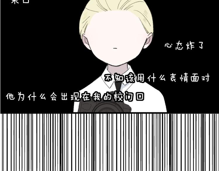 非友人关系韩漫全集-第1话  冤家路窄无删减无遮挡章节图片 