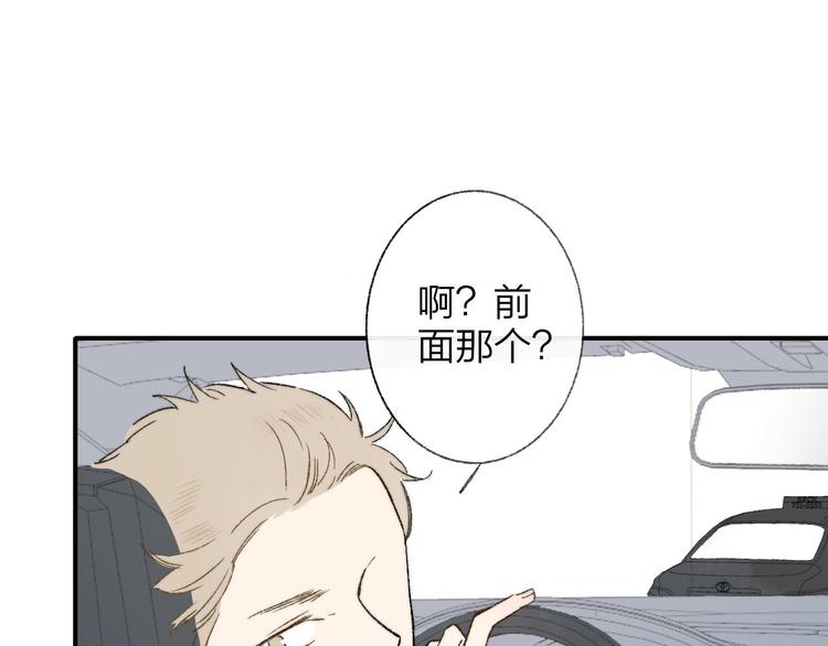 非友人关系韩漫全集-第1话  冤家路窄无删减无遮挡章节图片 