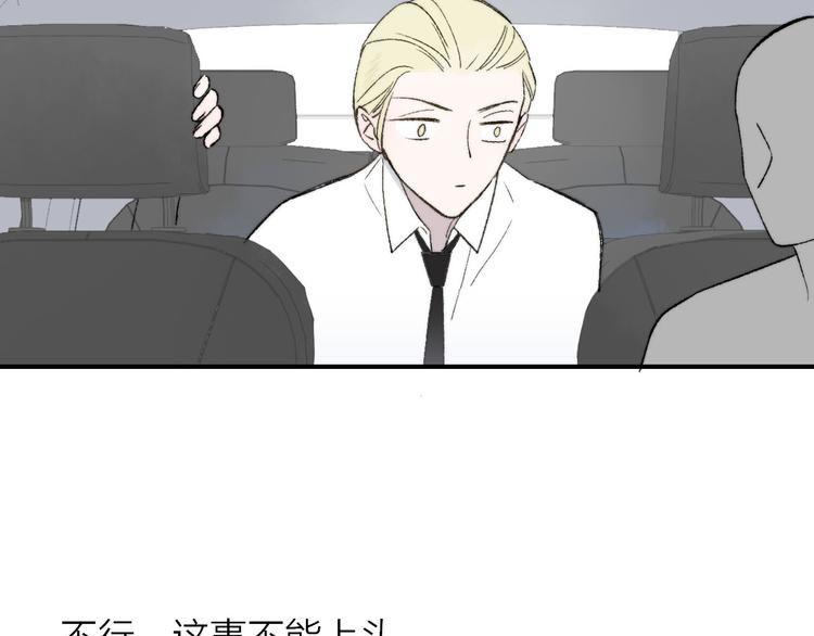 非友人关系韩漫全集-第1话  冤家路窄无删减无遮挡章节图片 