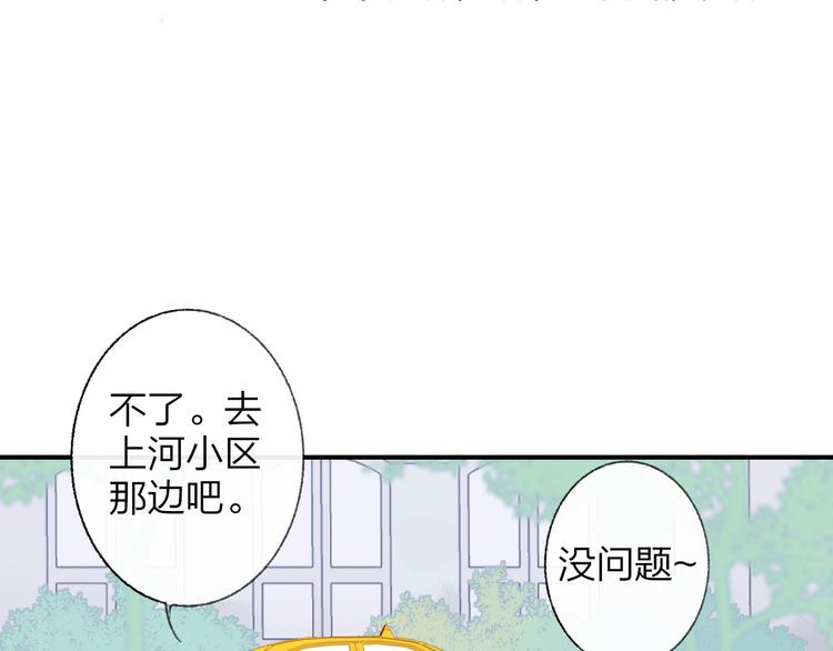 非友人关系韩漫全集-第1话  冤家路窄无删减无遮挡章节图片 