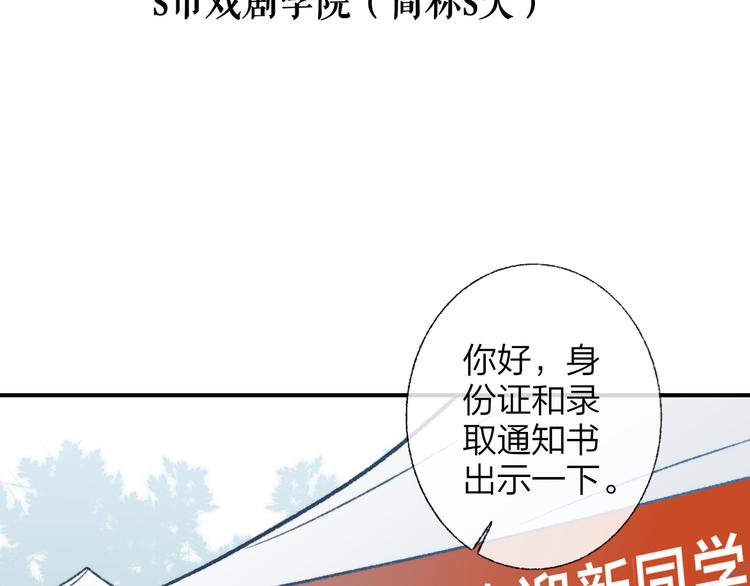 非友人关系韩漫全集-第1话  冤家路窄无删减无遮挡章节图片 