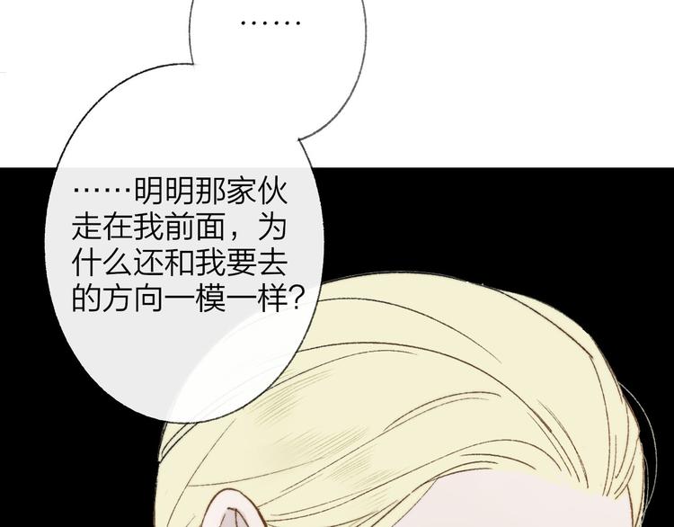 非友人关系韩漫全集-第1话  冤家路窄无删减无遮挡章节图片 