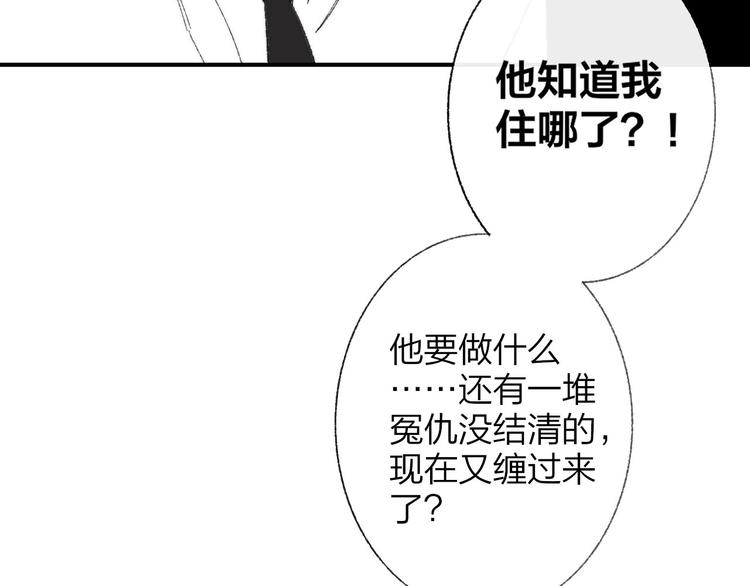 非友人关系韩漫全集-第1话  冤家路窄无删减无遮挡章节图片 