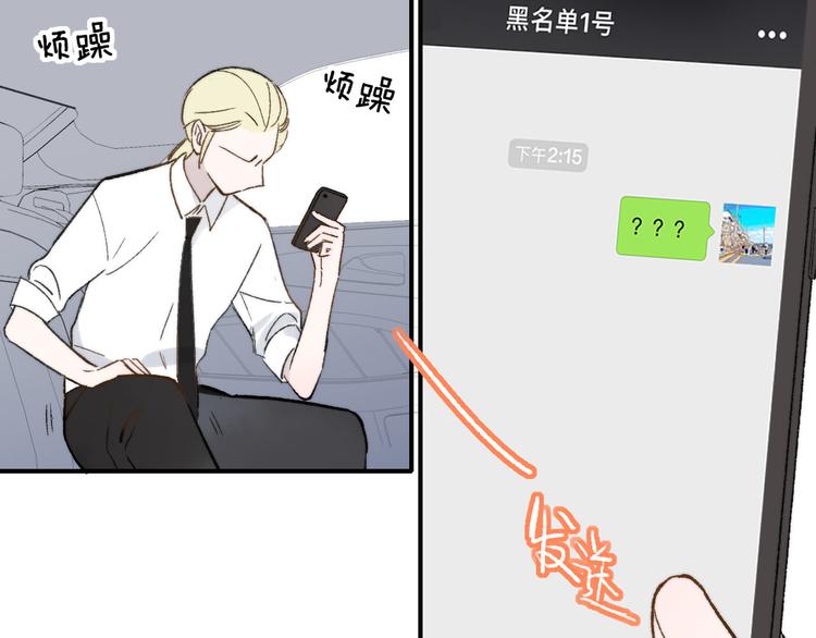非友人关系韩漫全集-第1话  冤家路窄无删减无遮挡章节图片 