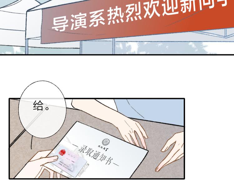 非友人关系韩漫全集-第1话  冤家路窄无删减无遮挡章节图片 