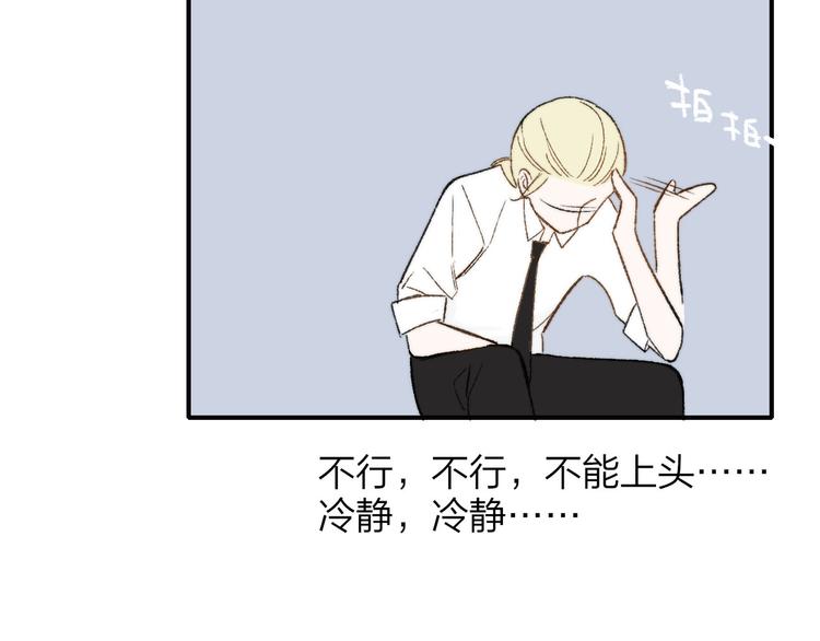非友人关系韩漫全集-第1话  冤家路窄无删减无遮挡章节图片 