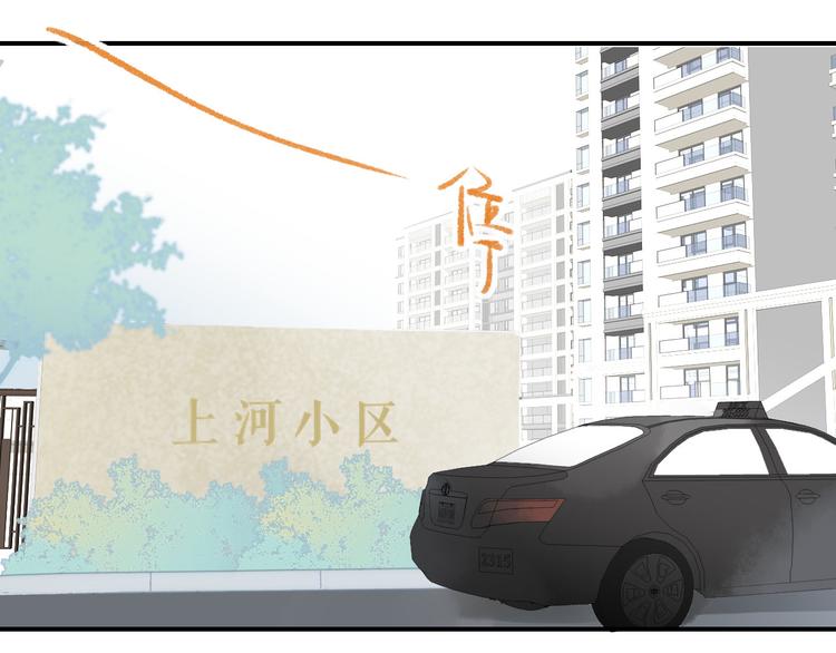 非友人关系韩漫全集-第1话  冤家路窄无删减无遮挡章节图片 