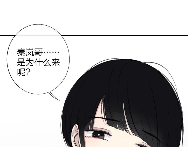 非友人关系韩漫全集-第17话  修罗场无删减无遮挡章节图片 