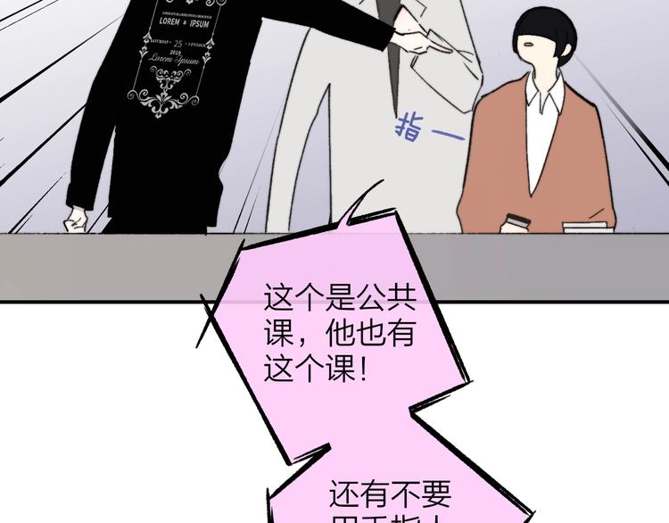 非友人关系韩漫全集-第17话  修罗场无删减无遮挡章节图片 