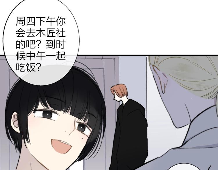 非友人关系韩漫全集-第17话  修罗场无删减无遮挡章节图片 