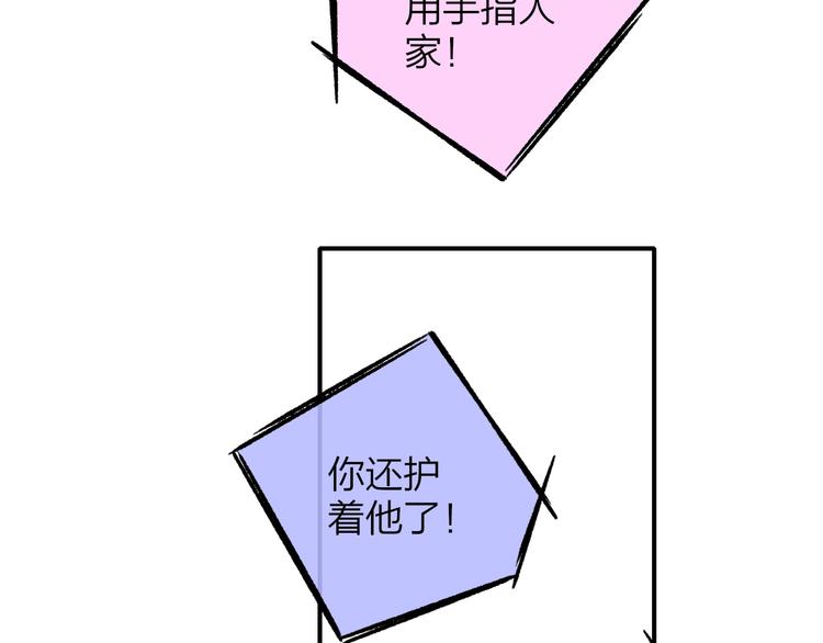 非友人关系韩漫全集-第17话  修罗场无删减无遮挡章节图片 