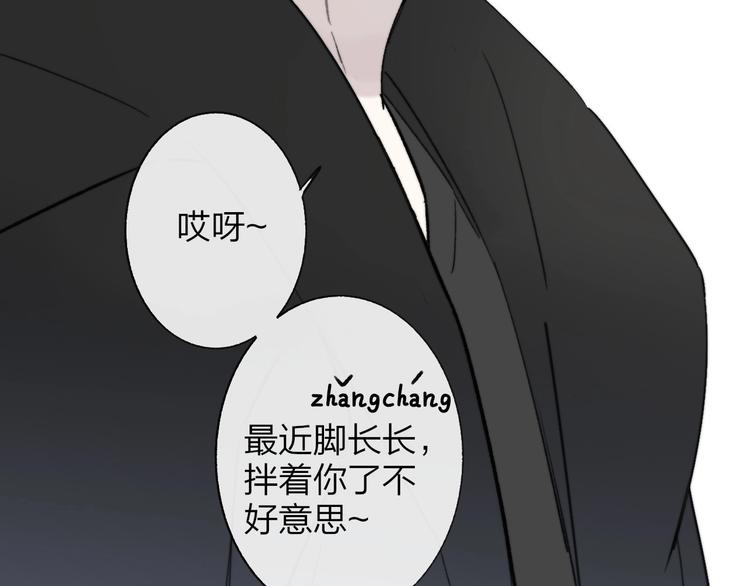 非友人关系韩漫全集-第17话  修罗场无删减无遮挡章节图片 