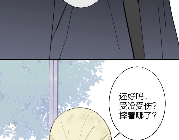非友人关系韩漫全集-第17话  修罗场无删减无遮挡章节图片 