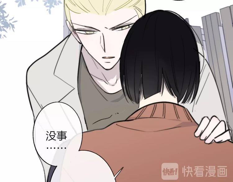 非友人关系韩漫全集-第17话  修罗场无删减无遮挡章节图片 