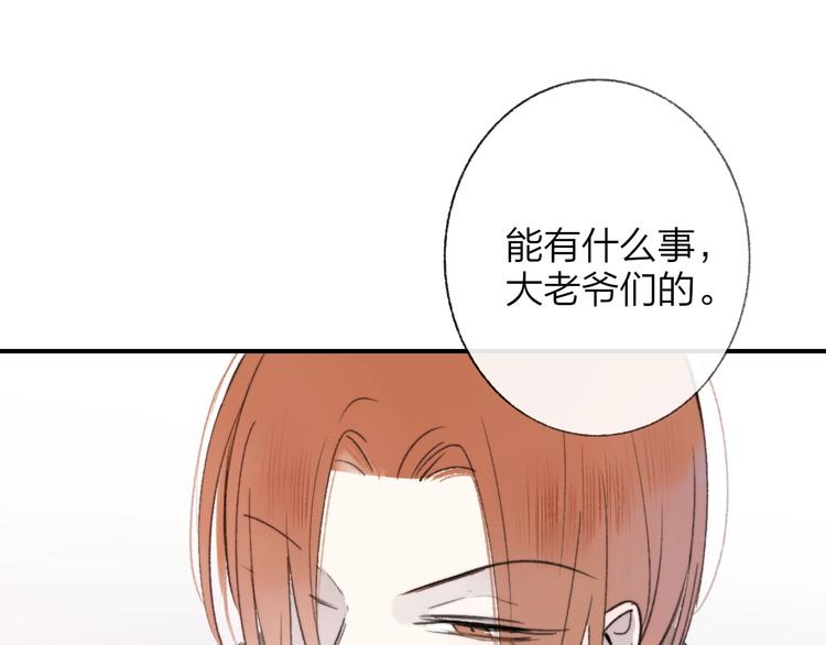 非友人关系韩漫全集-第17话  修罗场无删减无遮挡章节图片 