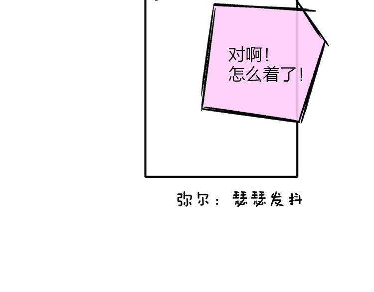 非友人关系韩漫全集-第17话  修罗场无删减无遮挡章节图片 