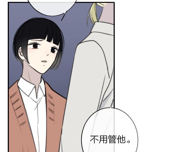 非友人关系韩漫全集-第17话  修罗场无删减无遮挡章节图片 