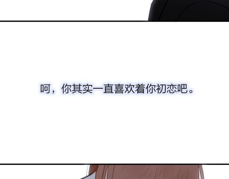 非友人关系韩漫全集-第17话  修罗场无删减无遮挡章节图片 