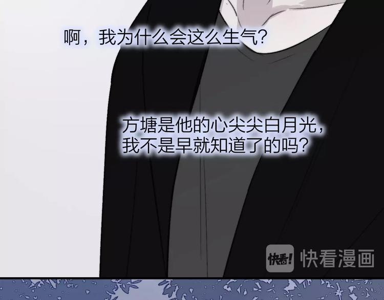 非友人关系韩漫全集-第17话  修罗场无删减无遮挡章节图片 