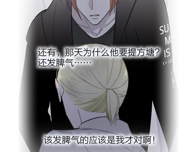 非友人关系韩漫全集-第17话  修罗场无删减无遮挡章节图片 