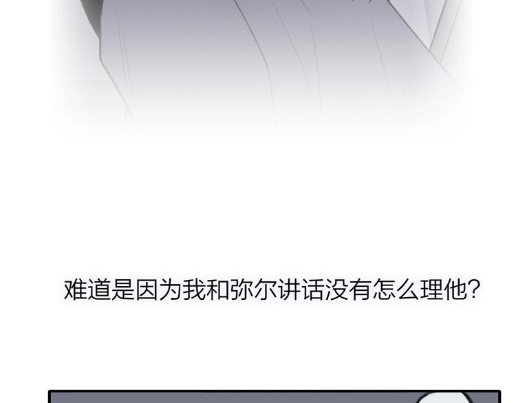 非友人关系韩漫全集-第17话  修罗场无删减无遮挡章节图片 