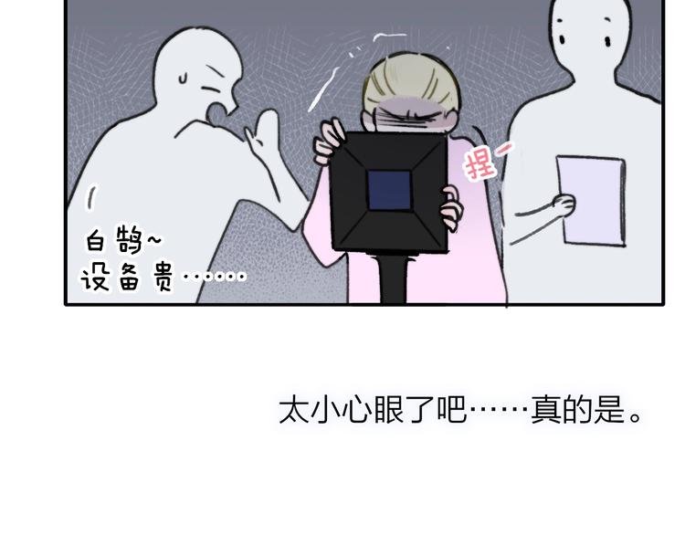 非友人关系韩漫全集-第17话  修罗场无删减无遮挡章节图片 