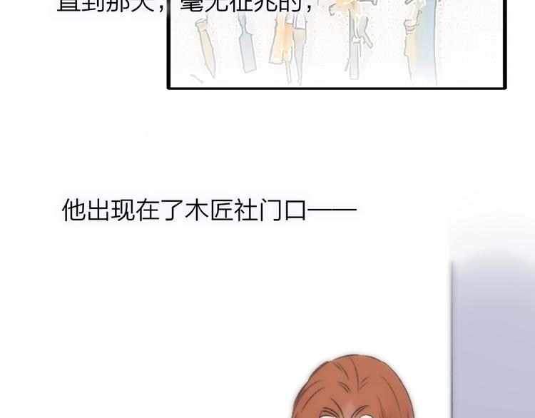 非友人关系韩漫全集-第17话  修罗场无删减无遮挡章节图片 