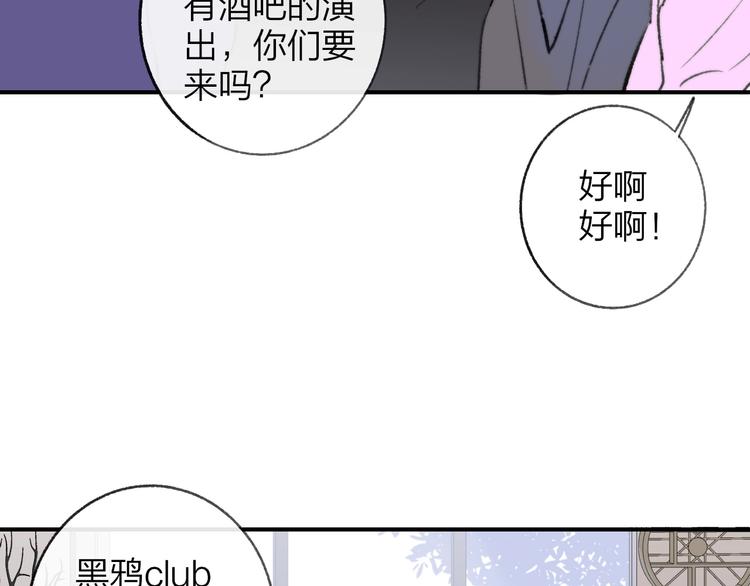 非友人关系韩漫全集-第17话  修罗场无删减无遮挡章节图片 