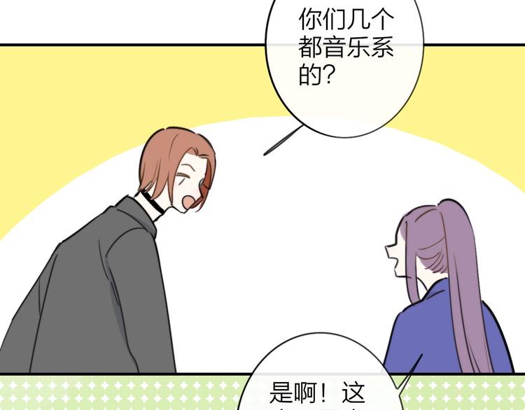 非友人关系韩漫全集-第18话  青春合奏无删减无遮挡章节图片 