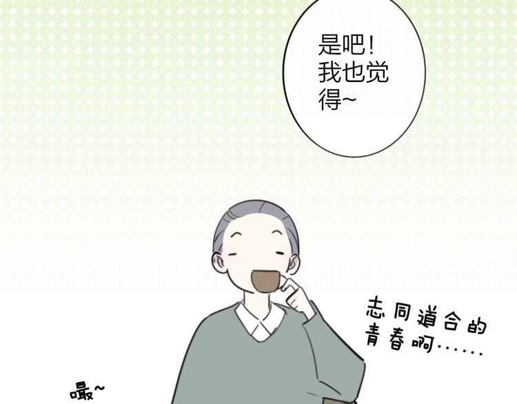 非友人关系韩漫全集-第18话  青春合奏无删减无遮挡章节图片 