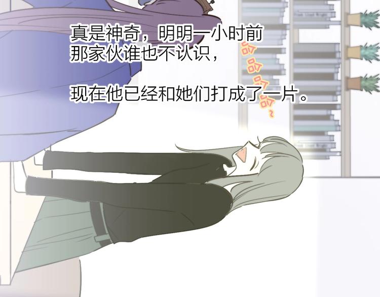 非友人关系韩漫全集-第18话  青春合奏无删减无遮挡章节图片 