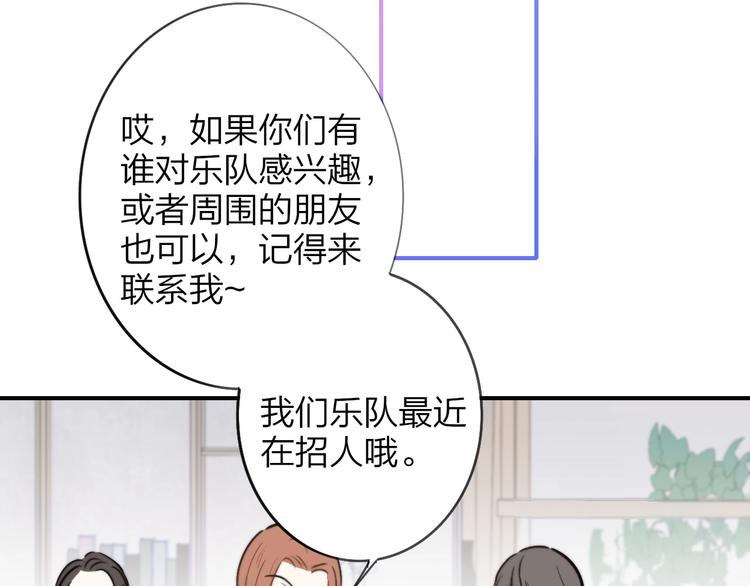 非友人关系韩漫全集-第18话  青春合奏无删减无遮挡章节图片 