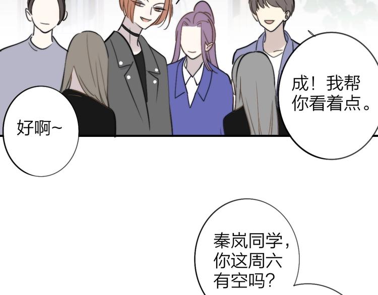 非友人关系韩漫全集-第18话  青春合奏无删减无遮挡章节图片 