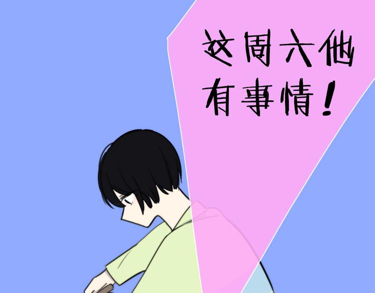 非友人关系韩漫全集-第18话  青春合奏无删减无遮挡章节图片 