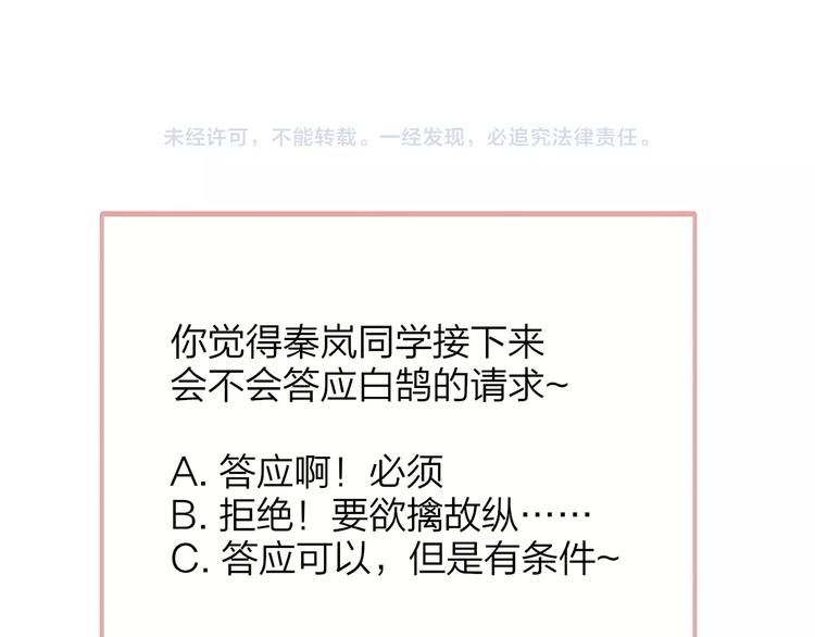 非友人关系韩漫全集-第18话  青春合奏无删减无遮挡章节图片 