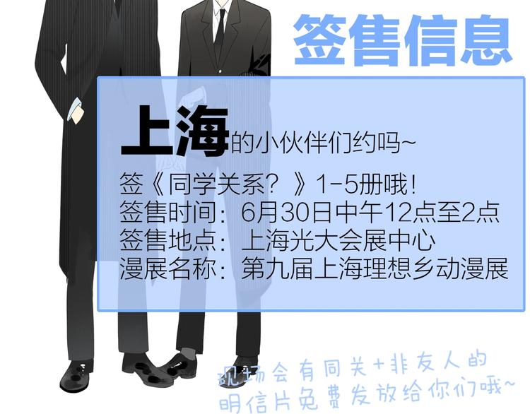 非友人关系韩漫全集-第18话  青春合奏无删减无遮挡章节图片 