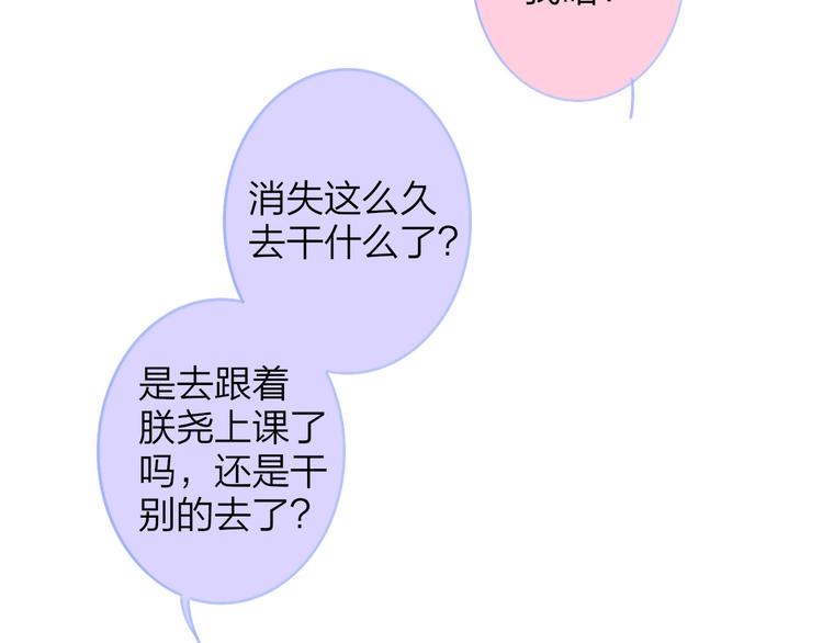 非友人关系韩漫全集-第18话  青春合奏无删减无遮挡章节图片 