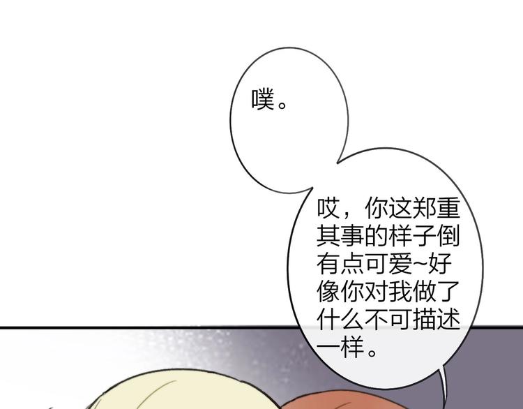 非友人关系韩漫全集-第18话  青春合奏无删减无遮挡章节图片 
