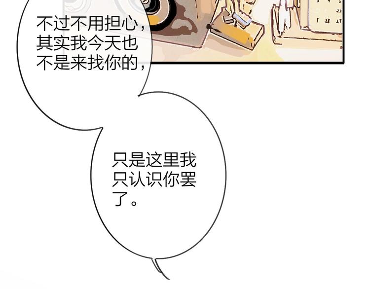 非友人关系韩漫全集-第18话  青春合奏无删减无遮挡章节图片 