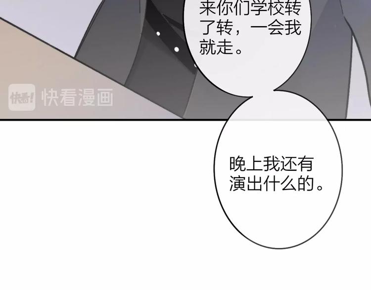 非友人关系韩漫全集-第18话  青春合奏无删减无遮挡章节图片 