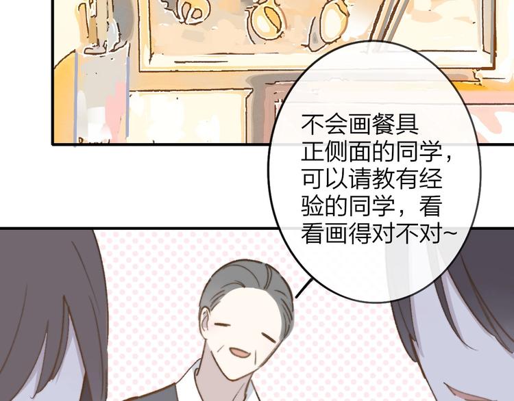 非友人关系韩漫全集-第18话  青春合奏无删减无遮挡章节图片 