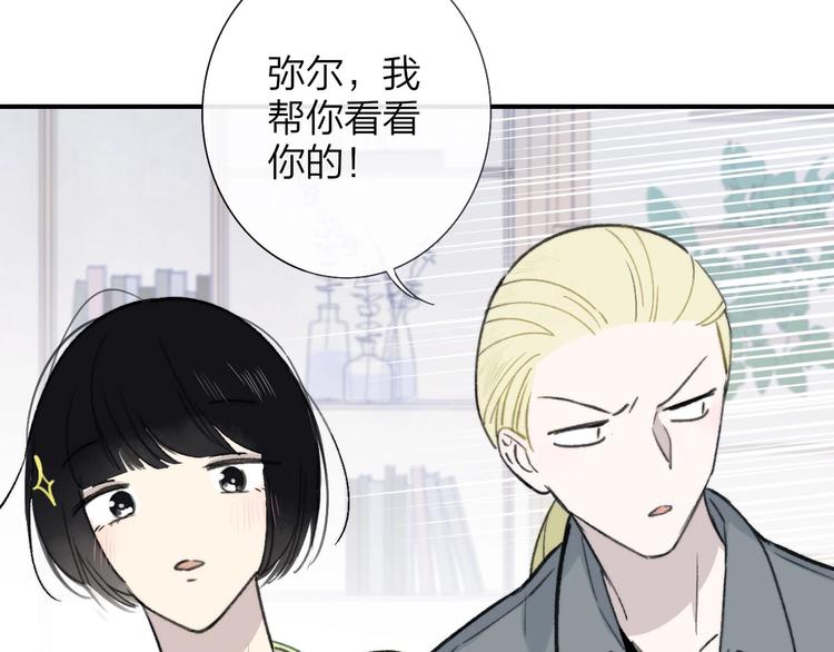 非友人关系韩漫全集-第18话  青春合奏无删减无遮挡章节图片 
