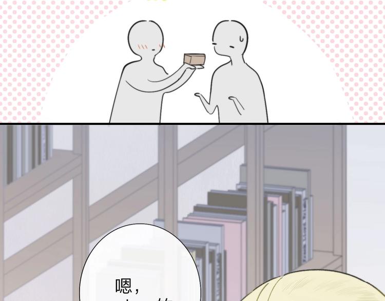 非友人关系韩漫全集-第18话  青春合奏无删减无遮挡章节图片 
