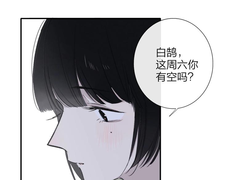 非友人关系韩漫全集-第18话  青春合奏无删减无遮挡章节图片 