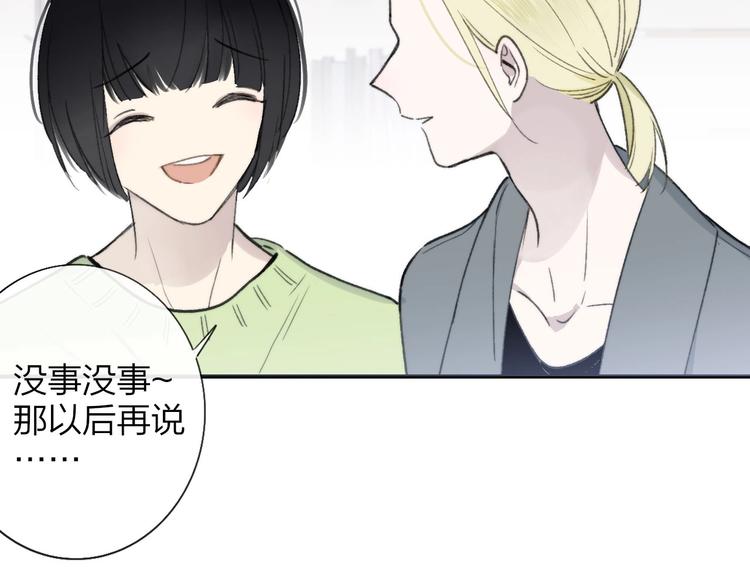 非友人关系韩漫全集-第18话  青春合奏无删减无遮挡章节图片 