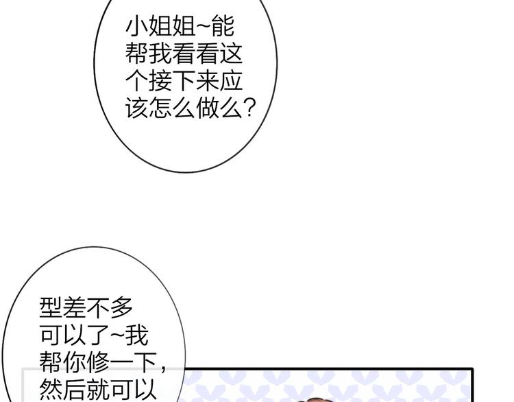 非友人关系韩漫全集-第18话  青春合奏无删减无遮挡章节图片 